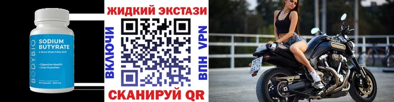 Бутират вода  Пролетарск 