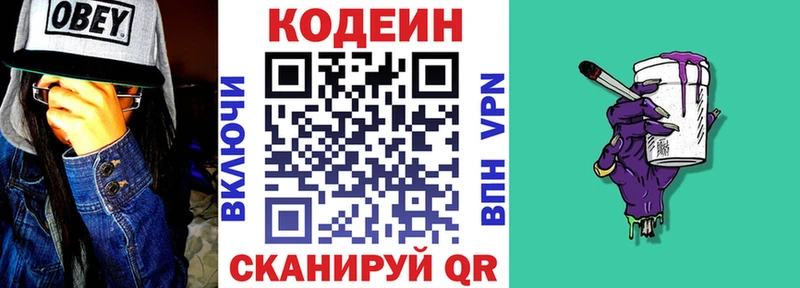 Кодеиновый сироп Lean напиток Lean (лин) Пролетарск