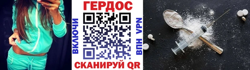 ГЕРОИН Heroin  Пролетарск 