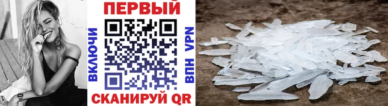 Первитин Methamphetamine  OMG   Пролетарск 